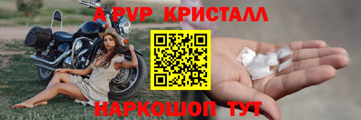 А ПВП  A-PVP СК КРИС  A PVP СК  Вход с VPN  Альфа ПВП Соль  Барабинск 