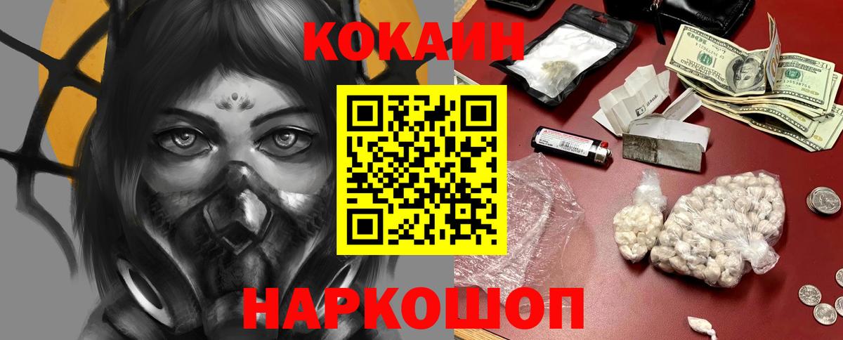 Барабинск  купить закладку  Кокаин Перу  Вход с VPN  Кокаин Колумбийский 