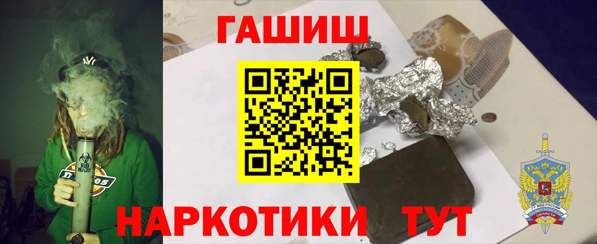 Барабинск  Гашиш hashish  Вход с VPN  ГАШИШ AMNESIA HAZE 