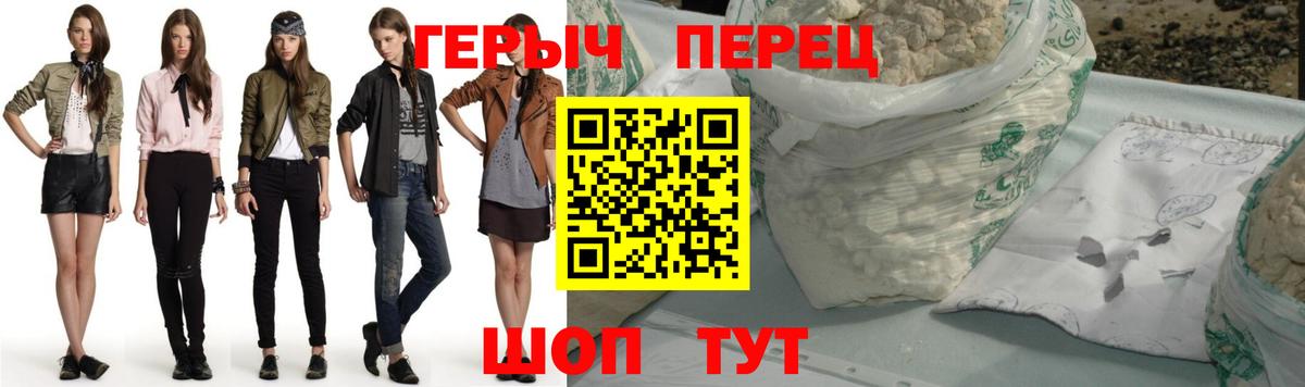 Героин Heroin Барабинск