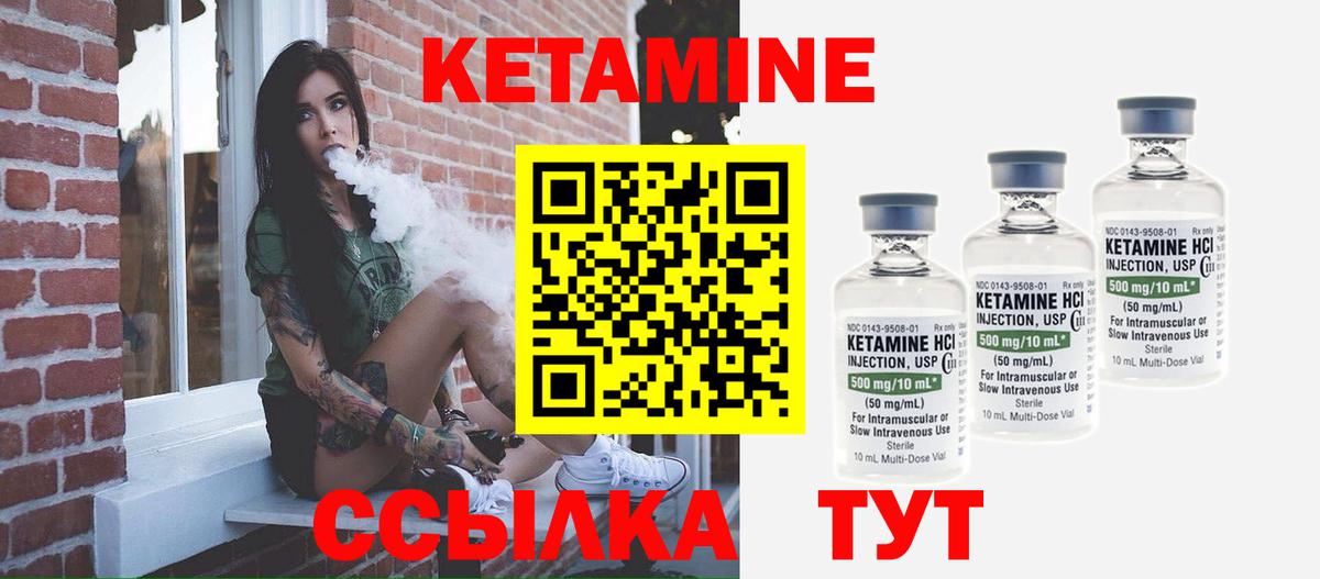 КЕТАМИН ketamine Барабинск