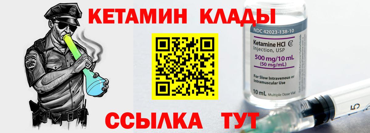 ссылка на мегу рабочий сайт  Кетамин VHQ  Вход с VPN  Кетамин VHQ  Барабинск 