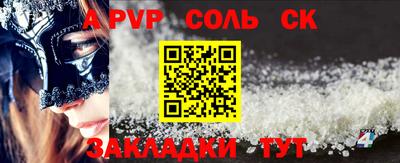 ALPHA PVP Заводоуковск
