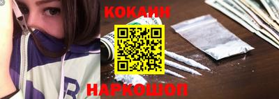 кокаин Жуковский