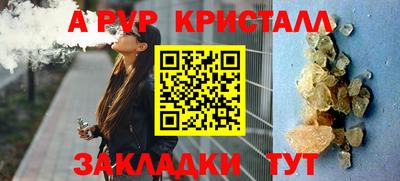 ALPHA PVP Заводоуковск
