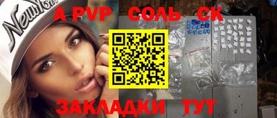 ALPHA PVP Заводоуковск