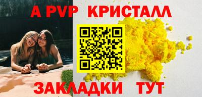ALPHA PVP Заводоуковск