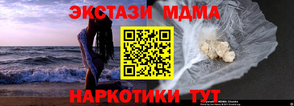MDMA молли Барабинск