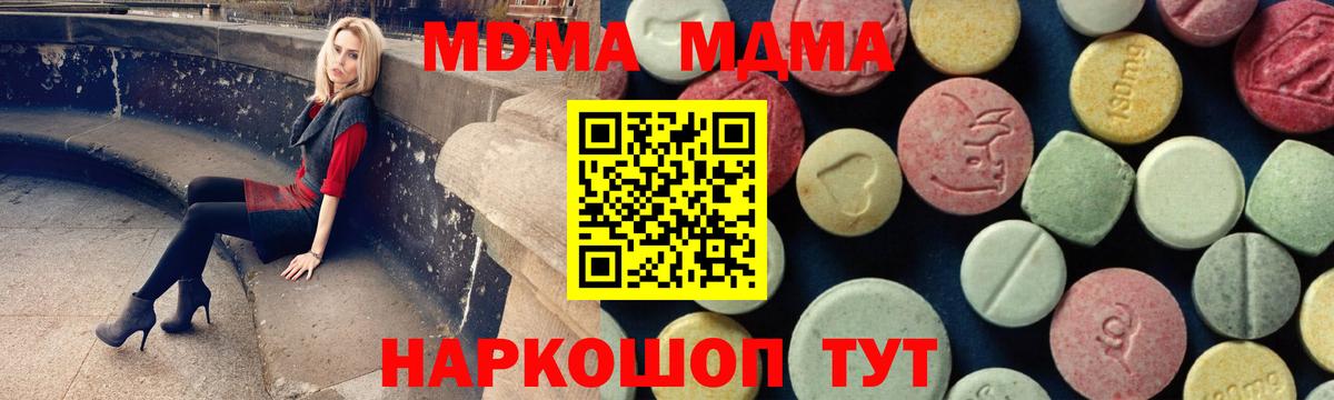MDMA молли  MDMA VHQ  Барабинск  Вход с VPN 