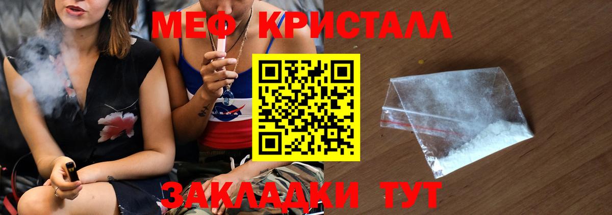МЕФ  Барабинск