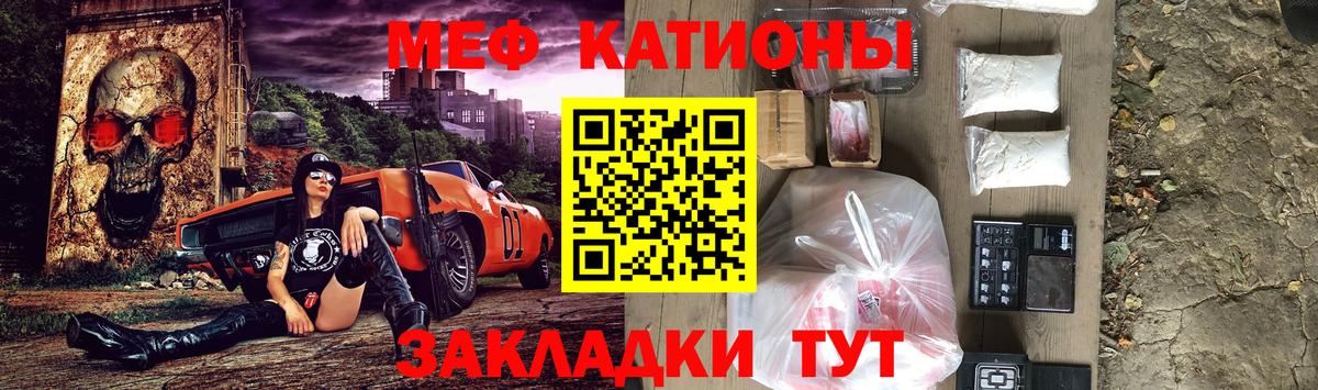 МЕФ мука  МЯУ-МЯУ mephedrone  Меф  Барабинск  Вход с VPN 