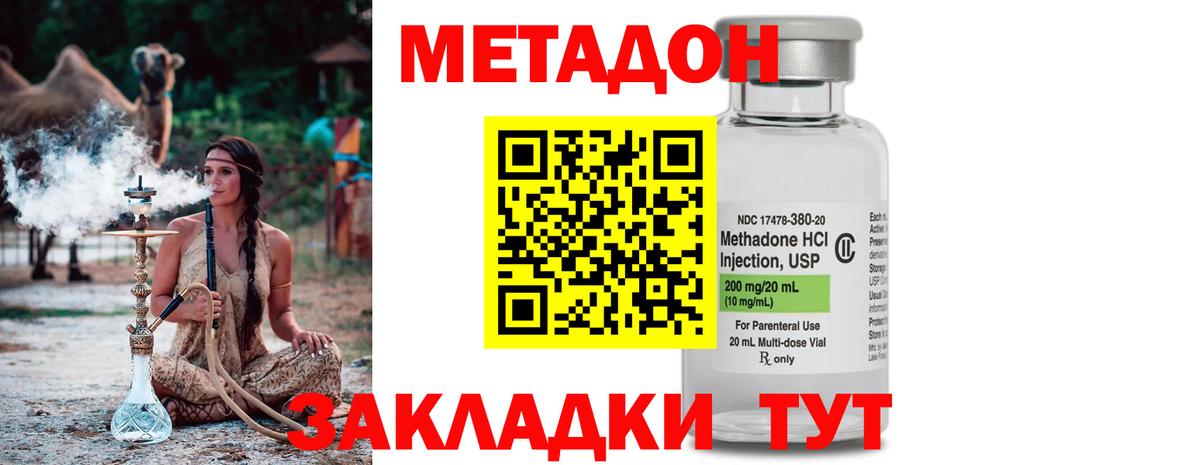 Метадон кристалл  Вход с VPN  МЕТАДОН мёд  OMG сайт  Барабинск 