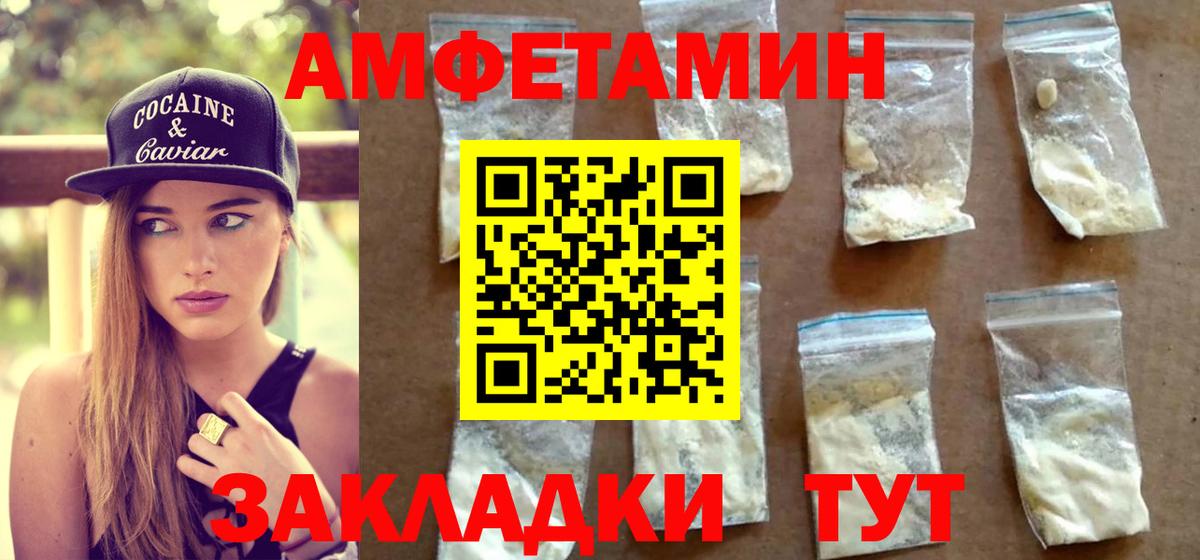 МЕТАМФЕТАМИН винт Барабинск