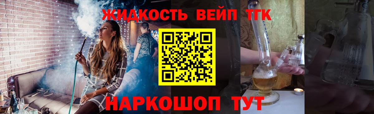 наркота  ТГК концентрат  Вход с VPN  Барабинск 